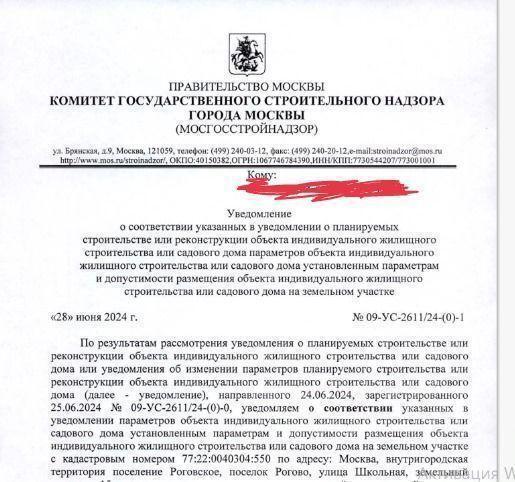 земля г Москва п Вороновское с Богоявление р-н Троицкий административный округ п ЛМС поселение Роговское, Рогово, Юбилейная улица, 1Б/1, Московская область фото 9