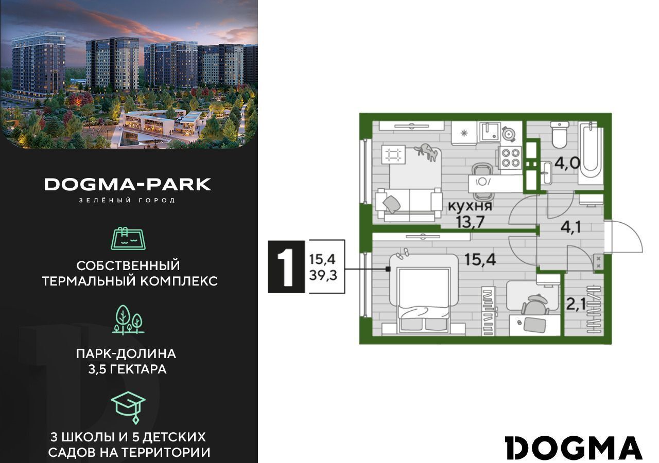 квартира г Краснодар р-н Прикубанский ул Западный Обход 5 Мкр. «DOGMA PARK» фото 1