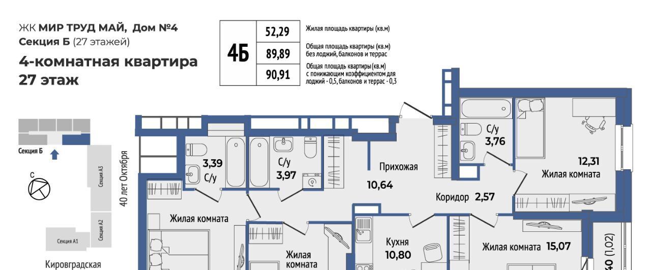 квартира г Екатеринбург р-н Орджоникидзевский Уралмаш ЖК «Мир Труд Май» Проспект Космонавтов, жилрайон фото 1