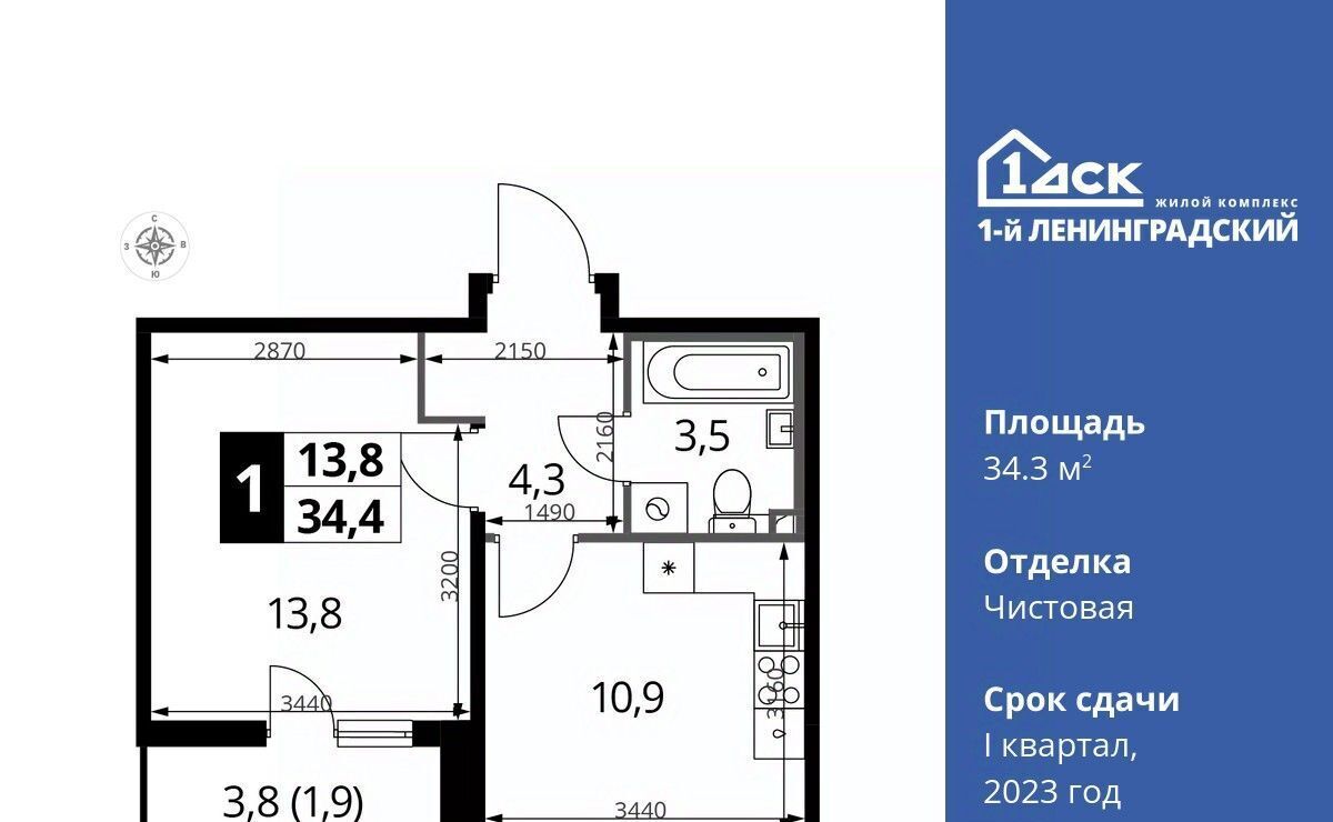 квартира г Москва метро Ховрино ш Ленинградское 228к/4 фото 4