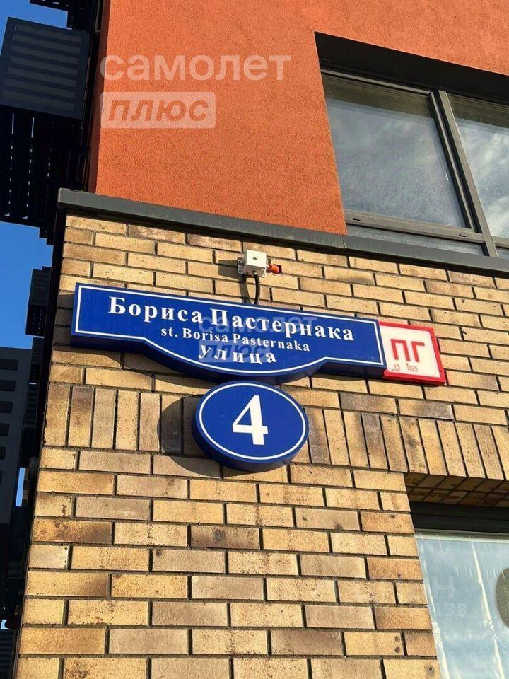 квартира г Москва п Внуковское ул Бориса Пастернака 6 Новомосковский административный округ, Московская область фото 7