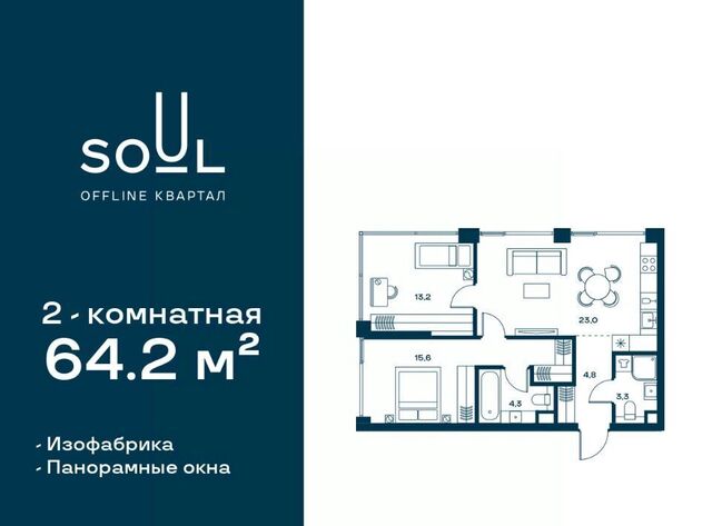 метро Сокол ул Часовая 28к/8 ЖК «SOUL» муниципальный округ Аэропорт фото