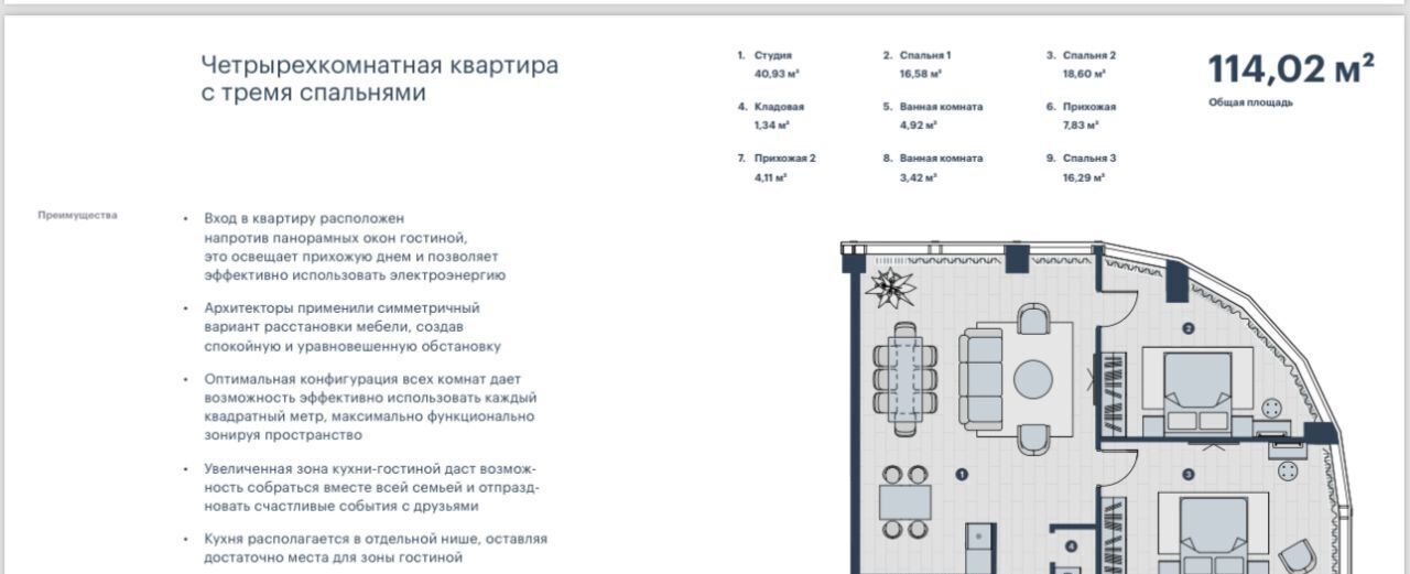 квартира г Москва метро Фили пр-д Багратионовский 5 фото 4