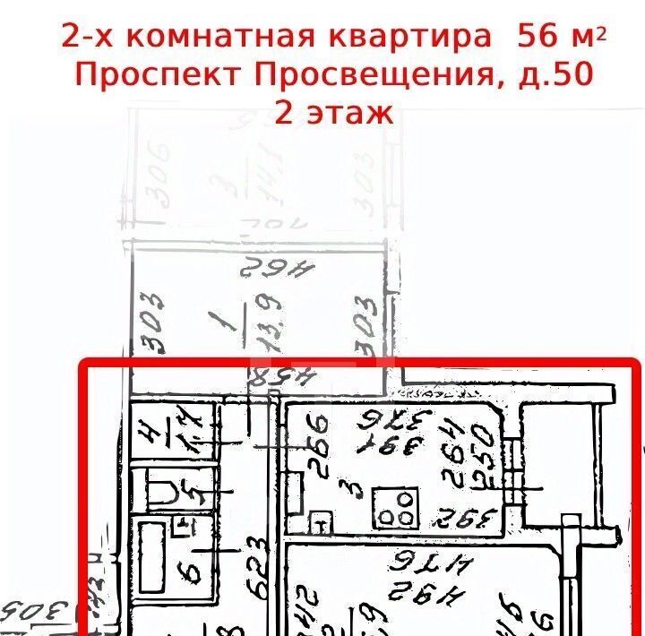 квартира г Санкт-Петербург метро Проспект Просвещения пр-кт Просвещения 50 фото 1