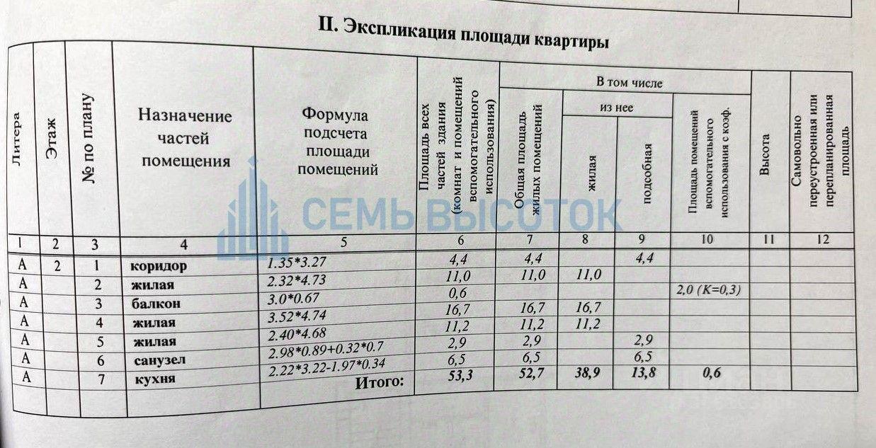 квартира г Москва метро Подольск ул Восточная 9 Московская область, Домодедово фото 22