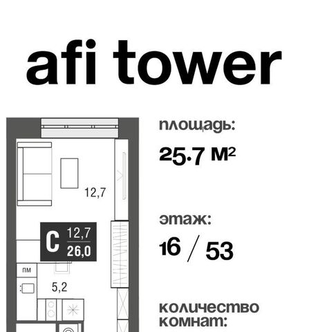 метро Свиблово проезд Серебрякова 11/13к 1 фото