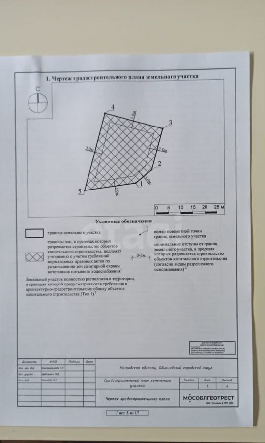 земля городской округ Одинцовский г Звенигород 30 км, территориальное управление Захаровское, Можайское шоссе фото 21