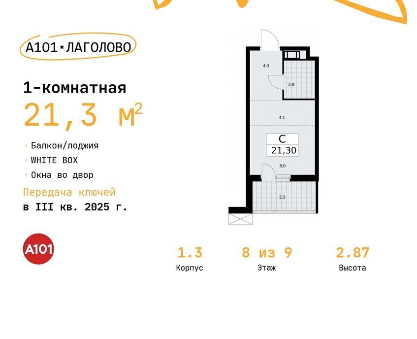 квартира г Красное Село ЖК «А101 Лаголово» метро Проспект Ветеранов деревня Лаголово фото 1