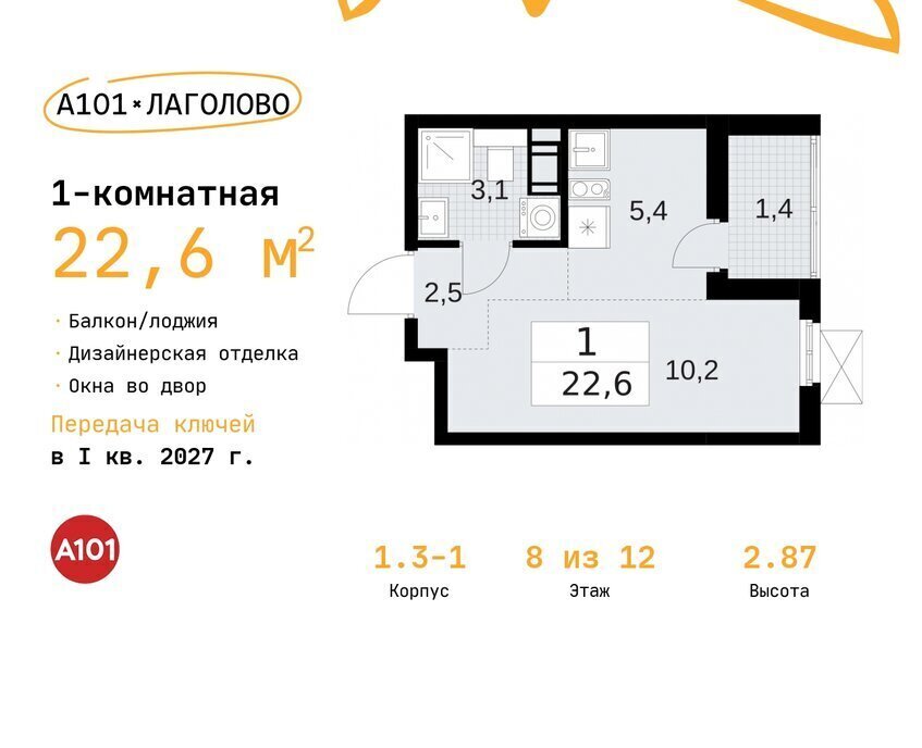 квартира г Красное Село ЖК «А101 Лаголово» 3/2 метро Проспект Ветеранов деревня Лаголово, 1. фото 1