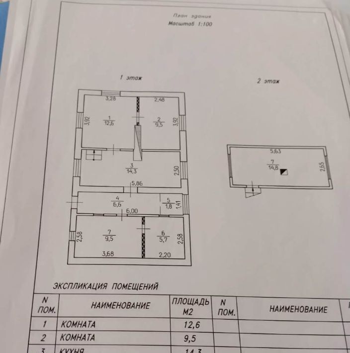 дом г Омск р-н Кировский СОСН Нефтехимик тер., аллея 32-я фото 37