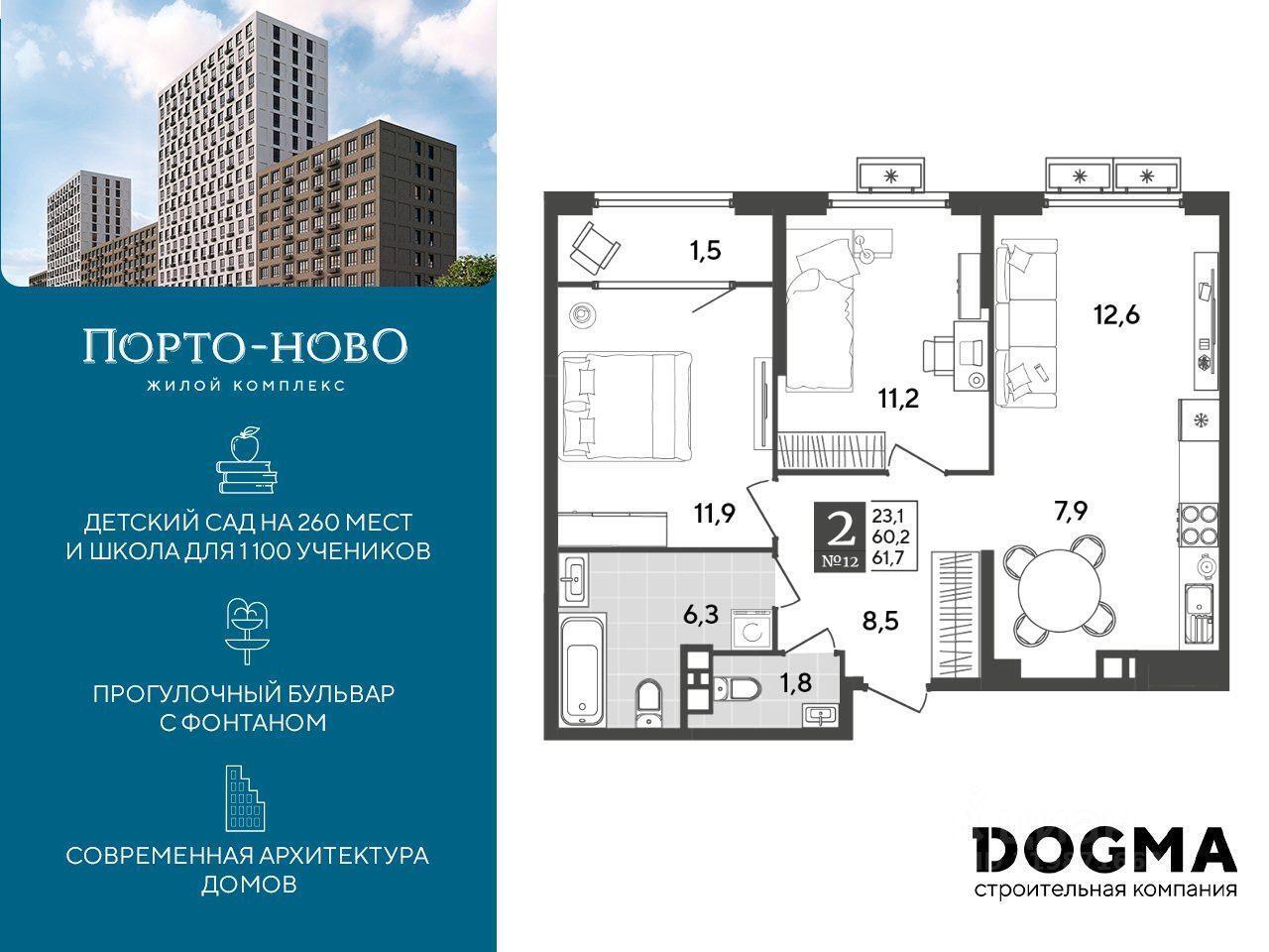 квартира г Новороссийск с Цемдолина ул Красина 53/3 ЖК Красина р-н Приморский фото 1