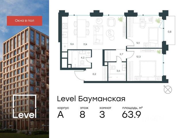 Басманный ул Большая Почтовая 18/20 3 ЖК «Level Бауманская» Московская область фото