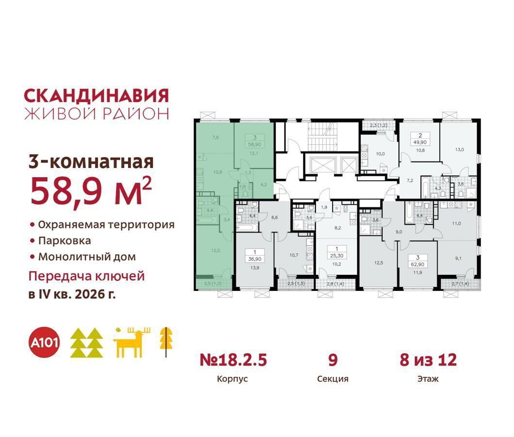 квартира г Москва п Сосенское метро Улица Горчакова метро Коммунарка ул Поляны 18/2 з/у 50Д, Московская область фото 3