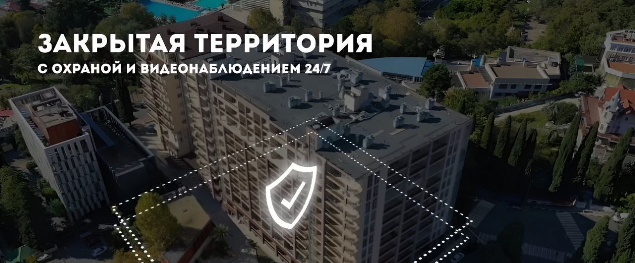 квартира г Сочи р-н Хостинский Светлана ул Гагринская 3/8 фото 19