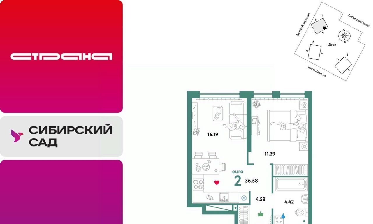 квартира г Екатеринбург Ботаническая тракт Сибирский 24 фото 1