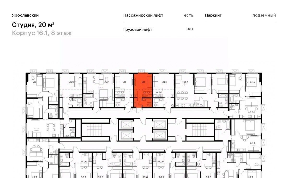 квартира г Мытищи 16-й микрорайон ЖК Ярославский 16/1 Медведково фото 2