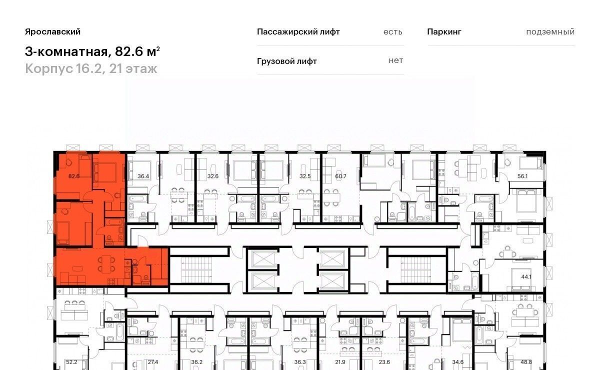 квартира г Мытищи 16-й микрорайон ЖК Ярославский 16/2 Медведково фото 2