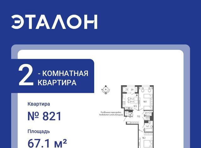б-р Измайловский 9 фото