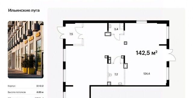 п Ильинское-Усово ЖК Ильинские луга 2 Опалиха, 1-2.2 фото