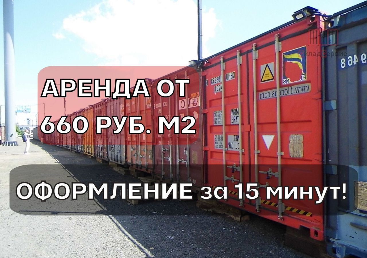 производственные, складские г Дзержинский ул Трудкоммуны 17 Дзержинский, Алма-Атинская фото 2