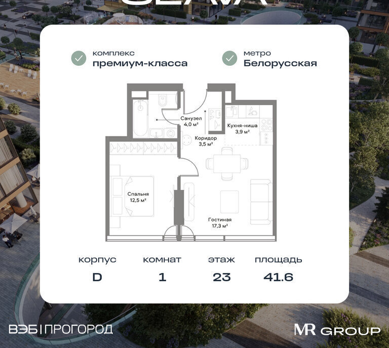 квартира г Москва метро Белорусская пр-кт Ленинградский 8 фото 1