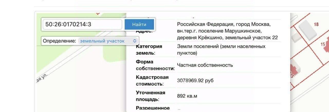 земля г Москва д Крёкшино Новомосковский АО Марушкинское Крёкшино, 22 фото 5