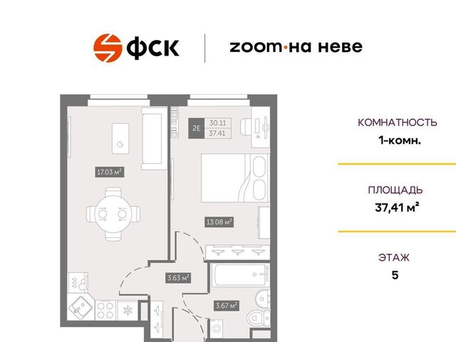 метро Елизаровская р-н Невский Комплекс апартаментов «ZOOM на Неве» лит. А фото