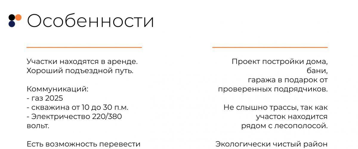 земля р-н Хабаровский с Восточное ул Придорожная фото 3