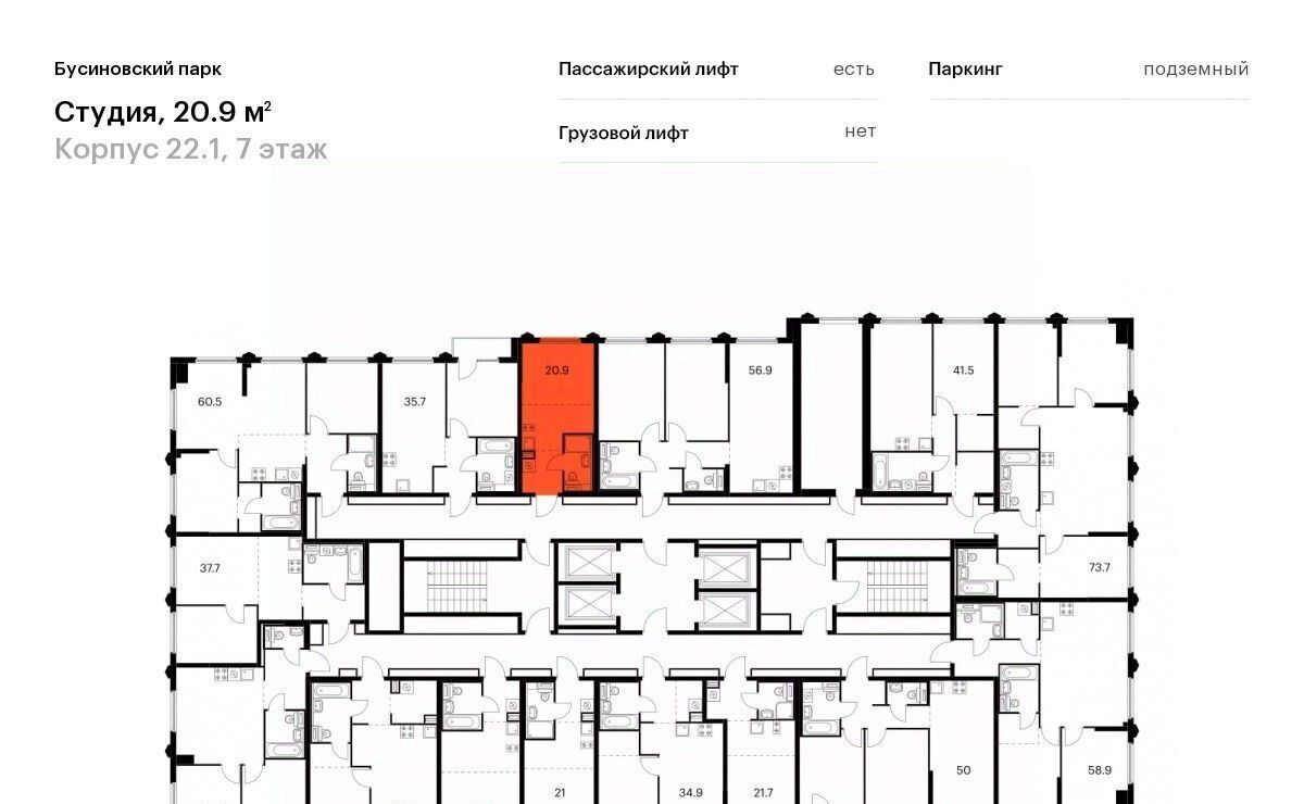 квартира г Москва метро Ховрино САО Северный Западное Дегунино Бусиновский парк фото 2