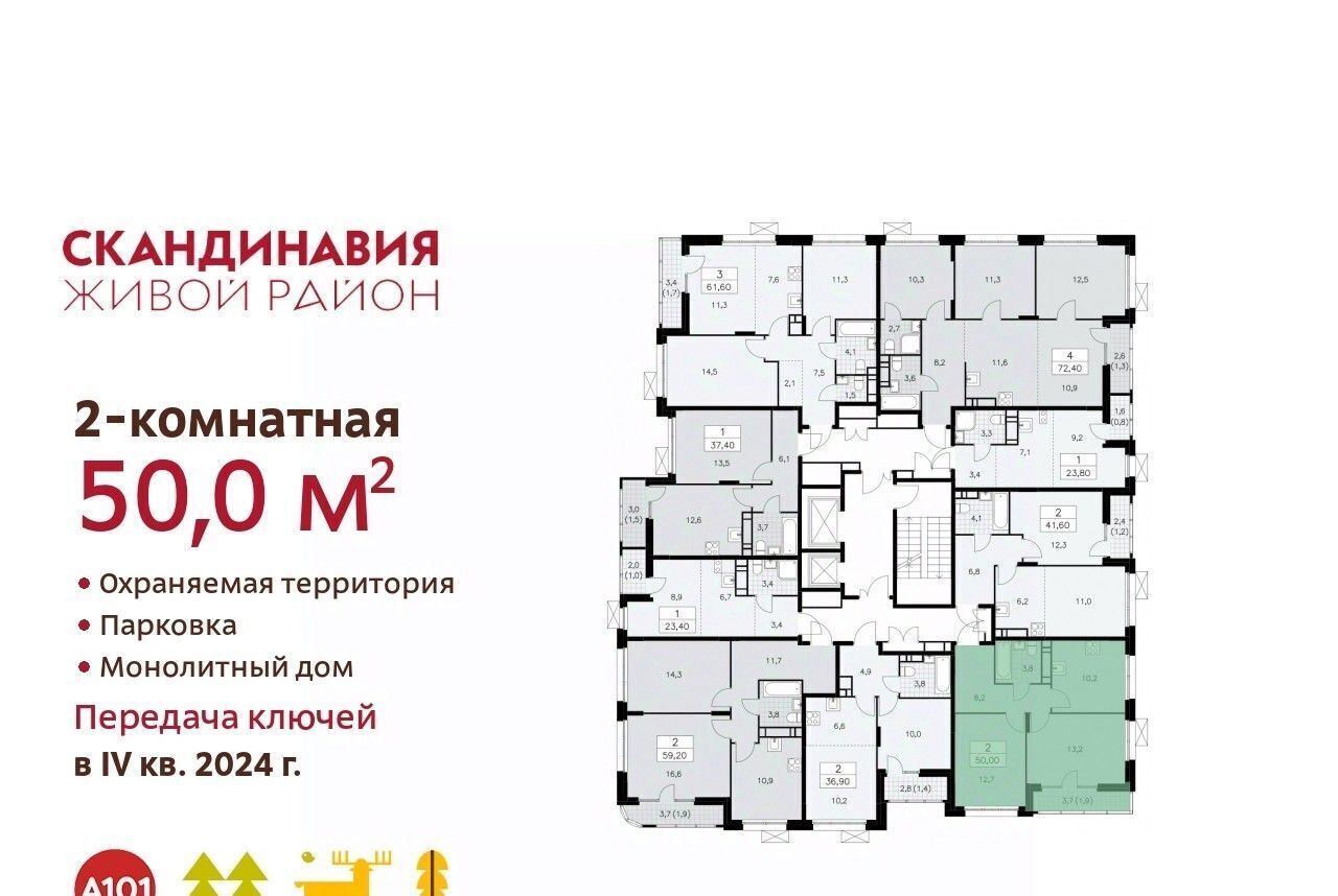 квартира г Москва п Сосенское ЖК Скандинавия метро Бунинская аллея к 35. 2.3 фото 2