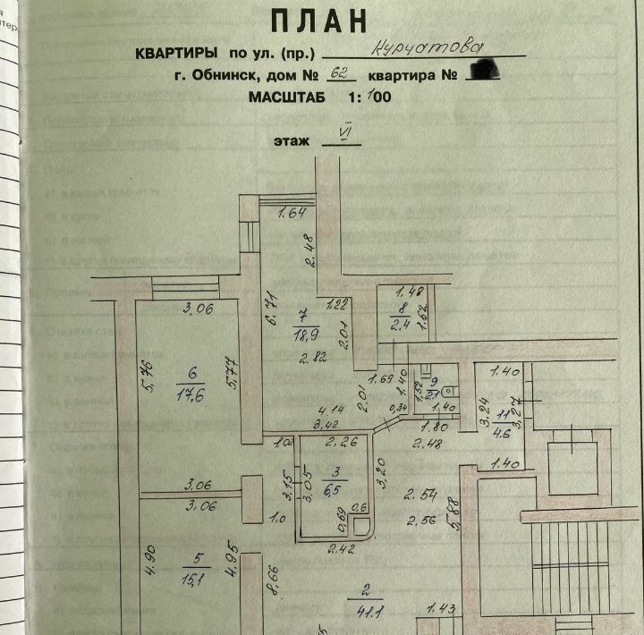 квартира г Обнинск ул Курчатова 62 фото 6