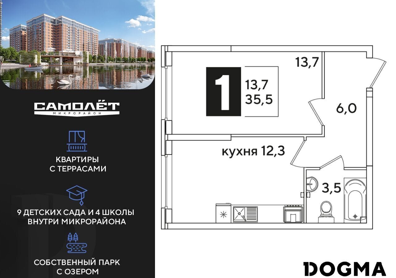 квартира г Краснодар п Колосистый р-н Прикубанский ул Западный Обход 3 фото 1