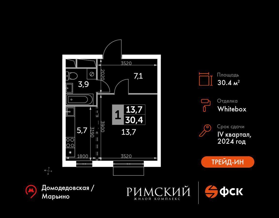 квартира городской округ Ленинский п Развилка пр-д Римский 8 Зябликово фото 1