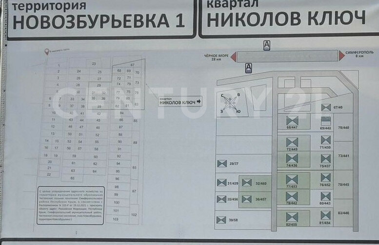 земля р-н Симферопольский с Новозбурьевка Чистенское сельское поселение фото 5