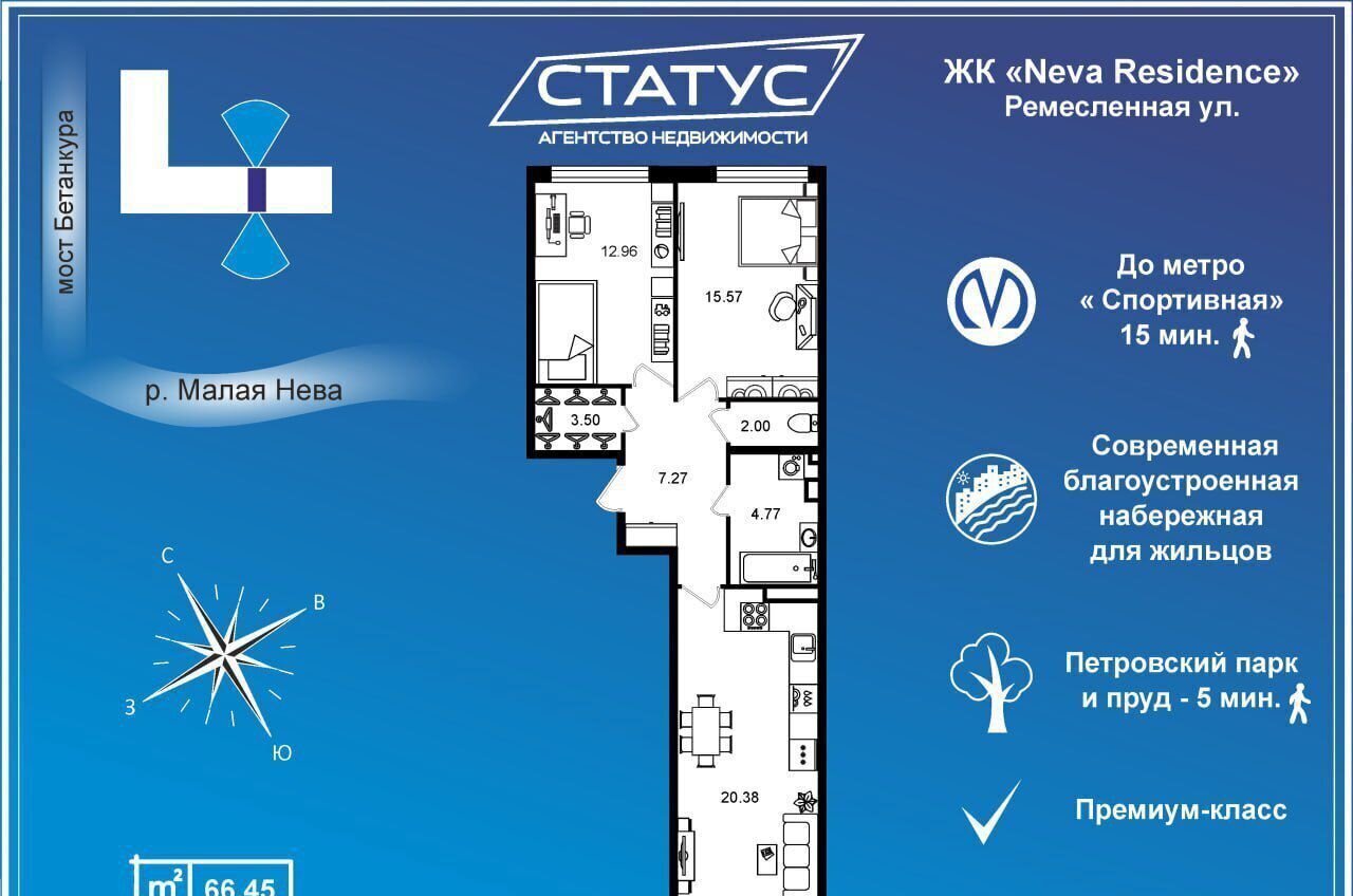 квартира г Санкт-Петербург метро Спортивная ул Ремесленная 17 ЖК Neva Residence округ Петровский фото 1