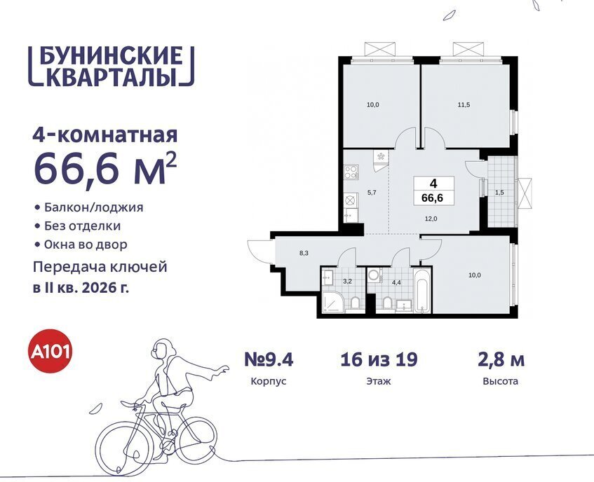 квартира г Москва п Сосенское ЖК Бунинские Кварталы метро Коммунарка метро Бунинская аллея ТиНАО фото 1