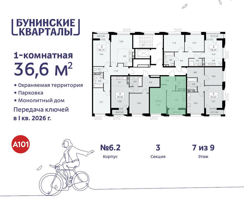 квартира г Москва п Сосенское ЖК Бунинские Кварталы 6/2 метро Коммунарка метро Бунинская аллея ТиНАО фото 2