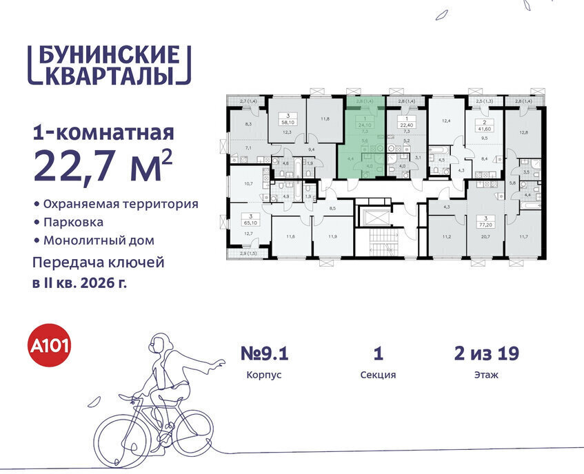 квартира г Москва п Сосенское ЖК Бунинские Кварталы метро Коммунарка метро Бунинская аллея ТиНАО фото 2