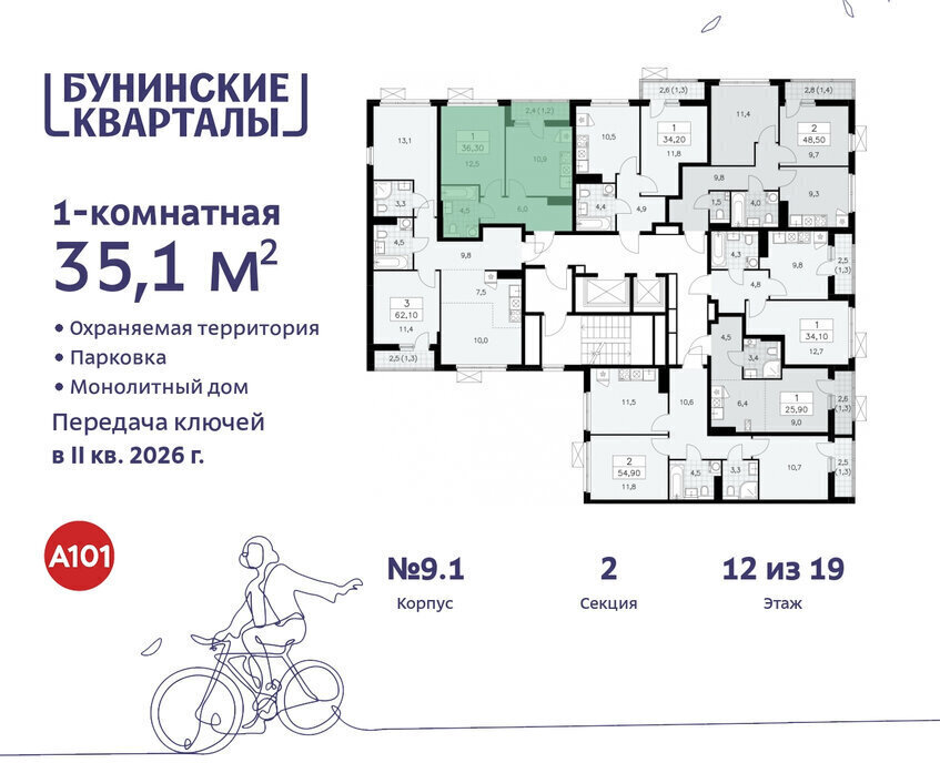 квартира г Москва п Сосенское ЖК Бунинские Кварталы метро Коммунарка метро Бунинская аллея ТиНАО фото 2