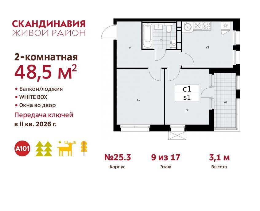 квартира г Москва метро Коммунарка ТиНАО жилой комплекс Скандинавия, 25. 3 фото 1