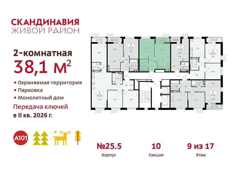 квартира г Москва метро Коммунарка ТиНАО жилой комплекс Скандинавия фото 2