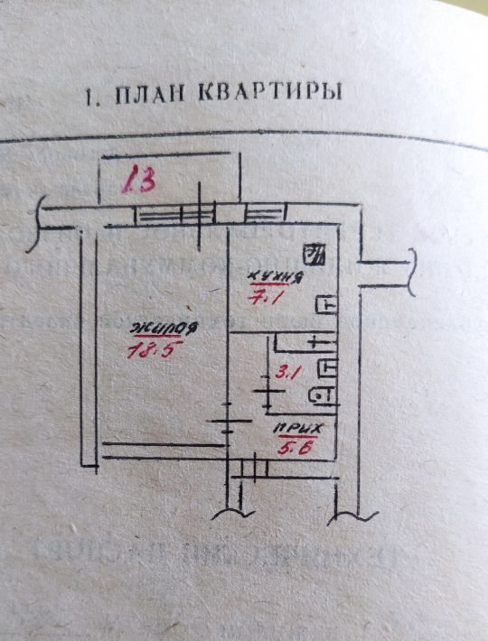 квартира р-н Пудожский г Пудож ул Строителей 20 фото 10