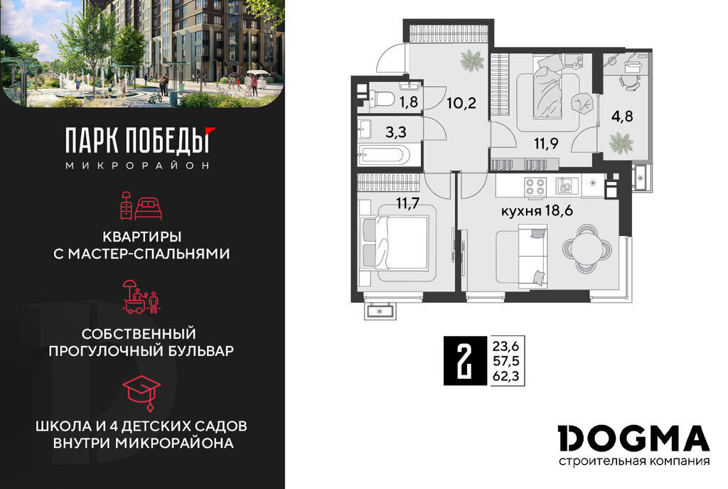 квартира г Краснодар р-н Прикубанский ЖК «Парк Победы» фото 1