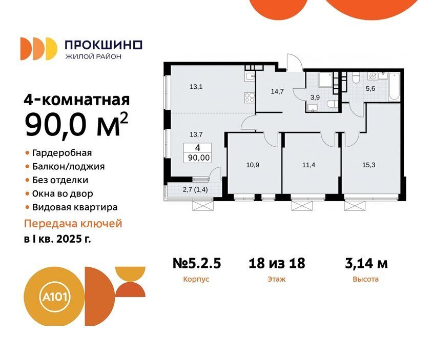 квартира г Москва п Сосенское ЖК Прокшино 2/5 метро Прокшино метро Коммунарка ТиНАО 5. фото 1