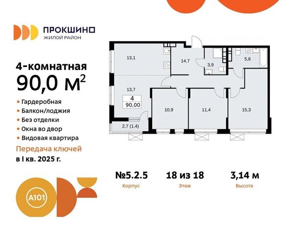 ЖК Прокшино 2/5 метро Прокшино метро Коммунарка ТиНАО 5. фото