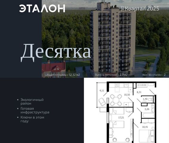 ш Донинское 7 ЖК «Десятка» фото