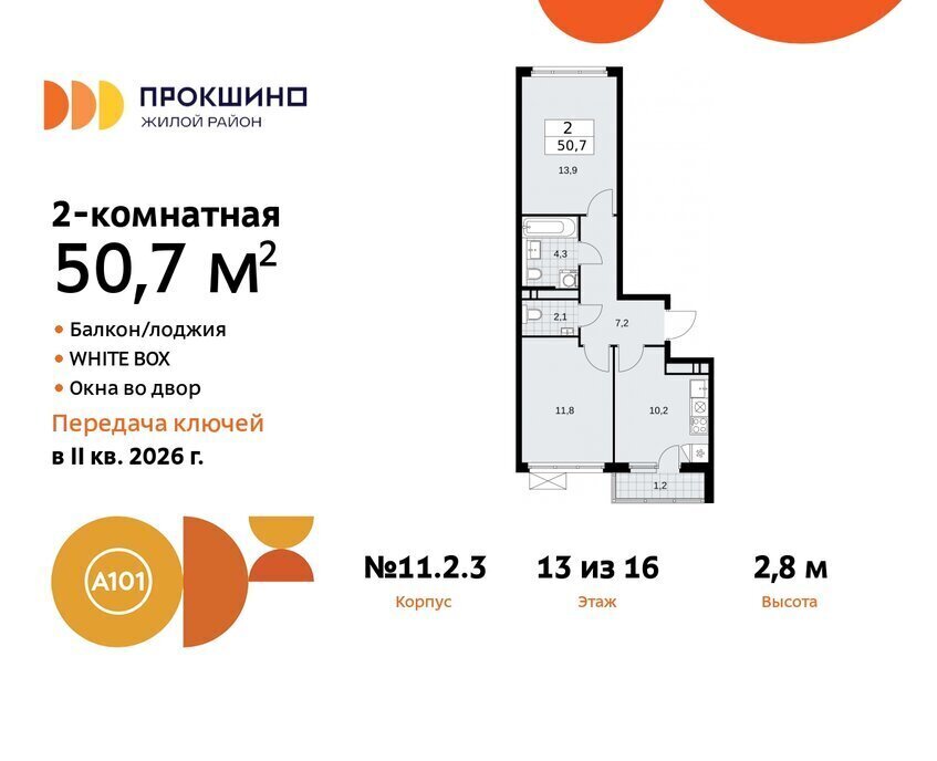 квартира г Москва п Сосенское ЖК Прокшино метро Прокшино метро Коммунарка ТиНАО фото 1