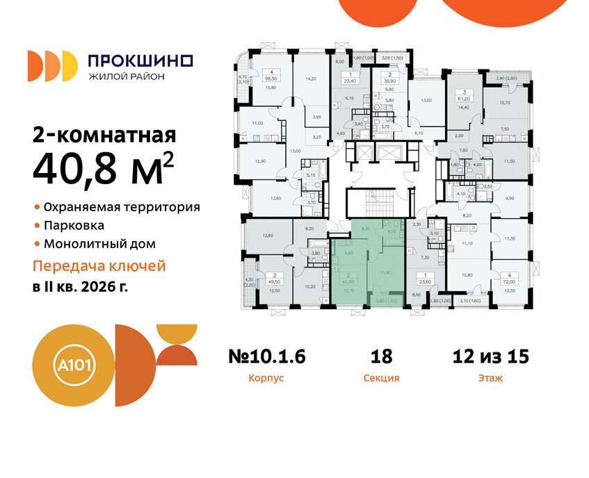 квартира г Москва п Сосенское ЖК Прокшино метро Прокшино метро Коммунарка ТиНАО к 10. 1.1 фото 2