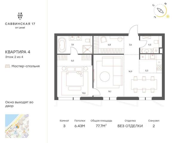 ЦАО Хамовники клубный дом «Саввинская 17 от Level» Московская область фото