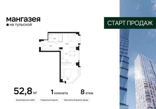 метро Тульская ЖК «Мангазея на Тульской» муниципальный округ Даниловский фото